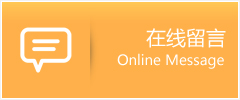 长安区物流在线留言
