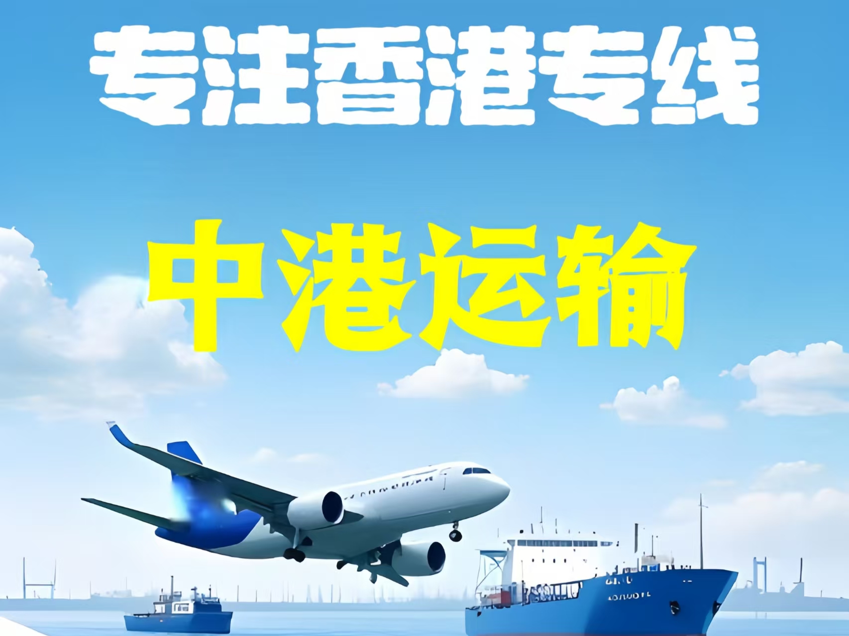 长安区至香港新界10吨线路板跨境物流全流程解析