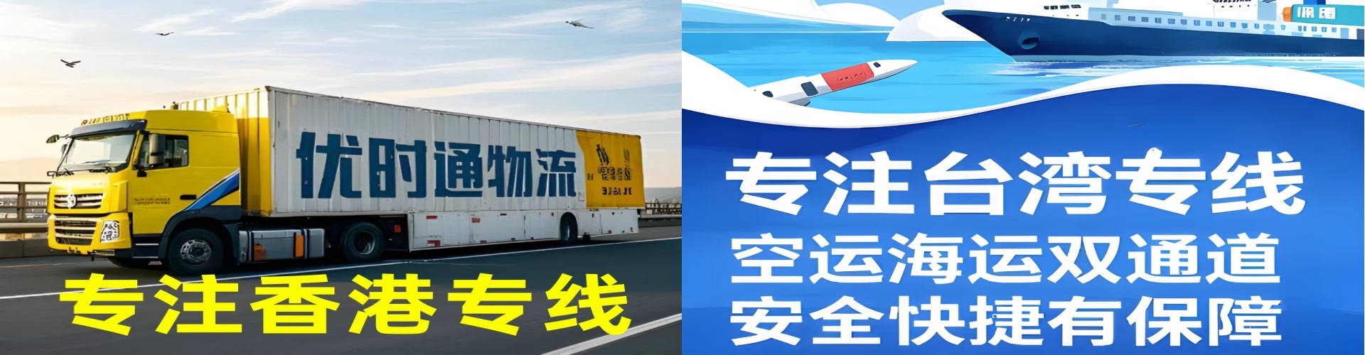 长安区到香港物流公司,长安区到台湾快递公司，长安区澳门货运公司